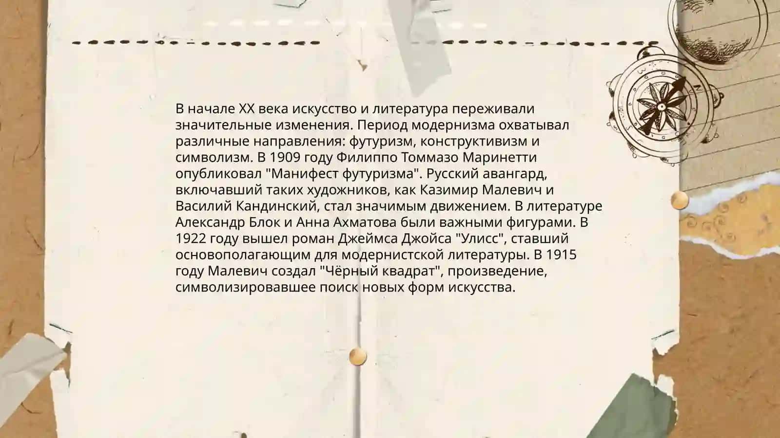 По роману Джека Лондона "Мартин Иден" 4