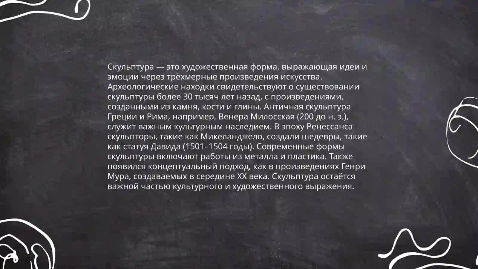 Живопись 4