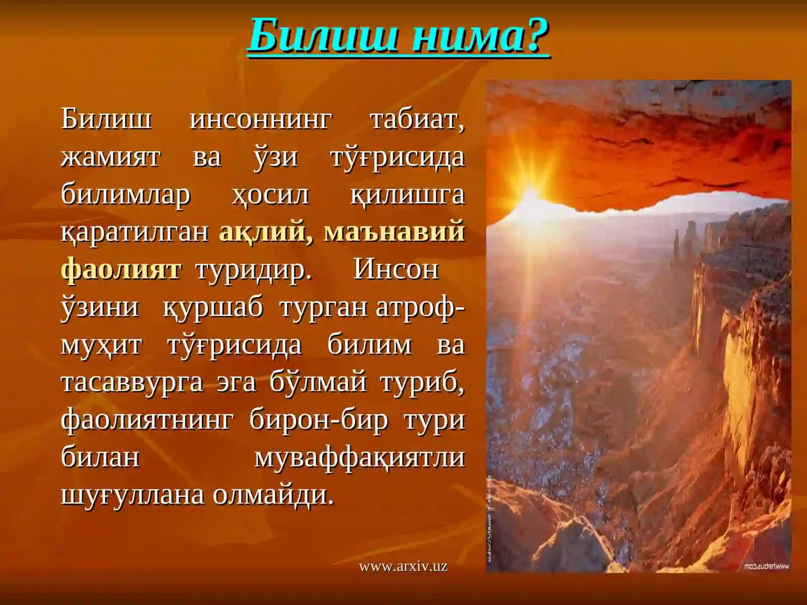 Гнесеология 4