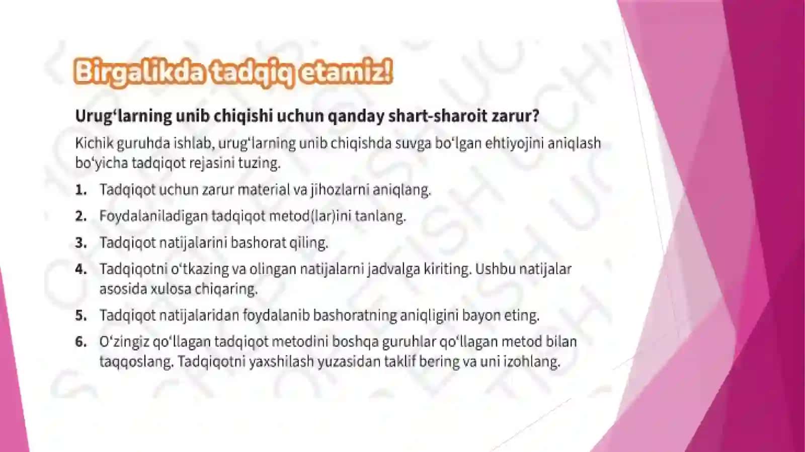 urugʻlarning unib chiqishi 4
