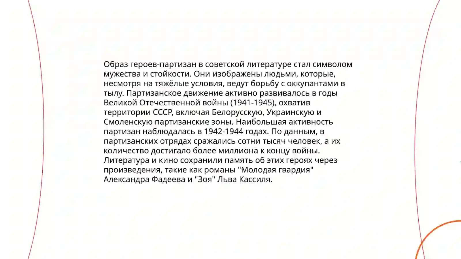 Тема нравственного выбора 4