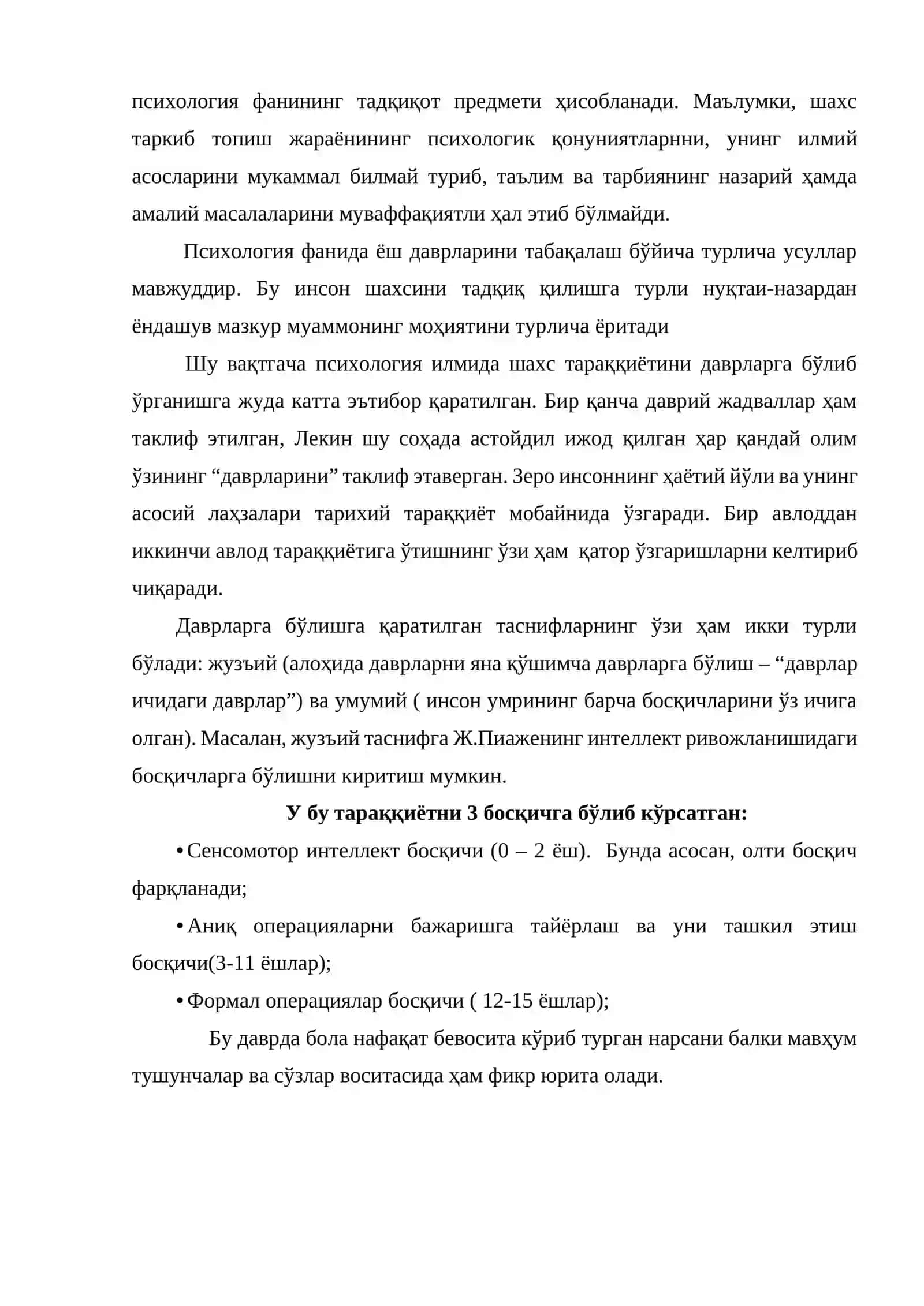 Ижтимоий муҳитнинг шахс шаклланишига таъсири 4