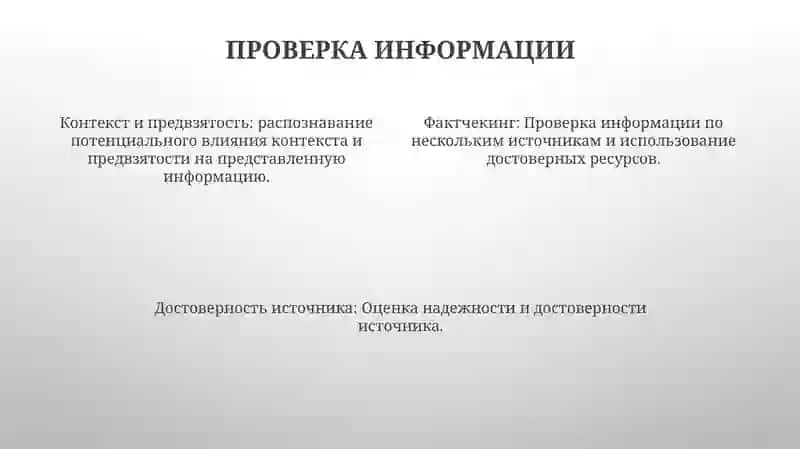 Основные элементы медийно -информационной 4