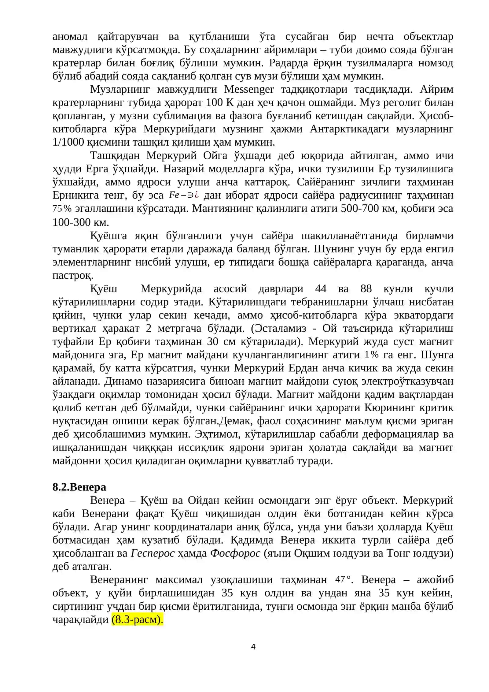 Меркурий 4