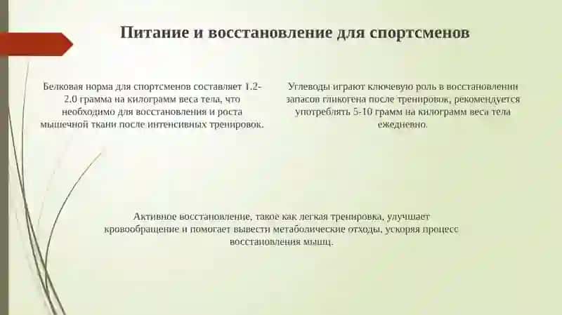 Здоровье и спорт 4