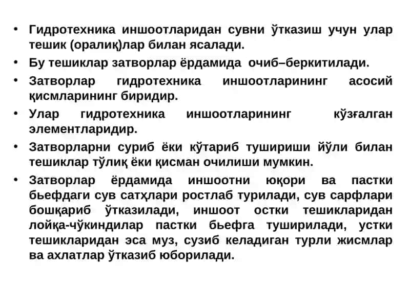 Гидротехника иншоотлари 4
