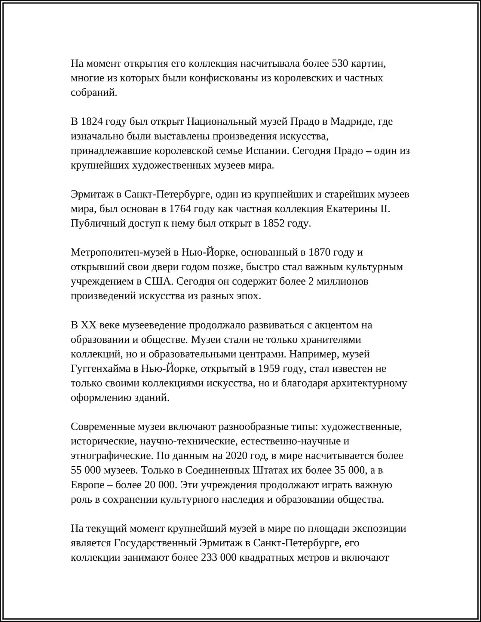 Знаменитые Художественные Галереи России 4
