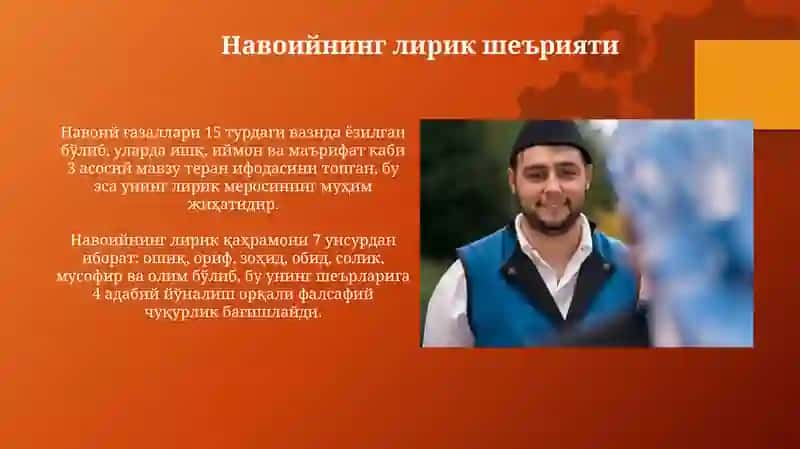 Навоийнинг адабий мероси 4