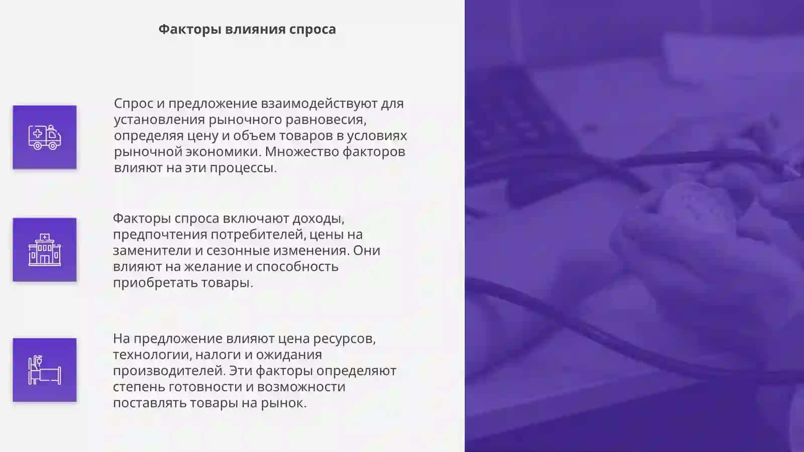 Модель рыночного равновесия 4