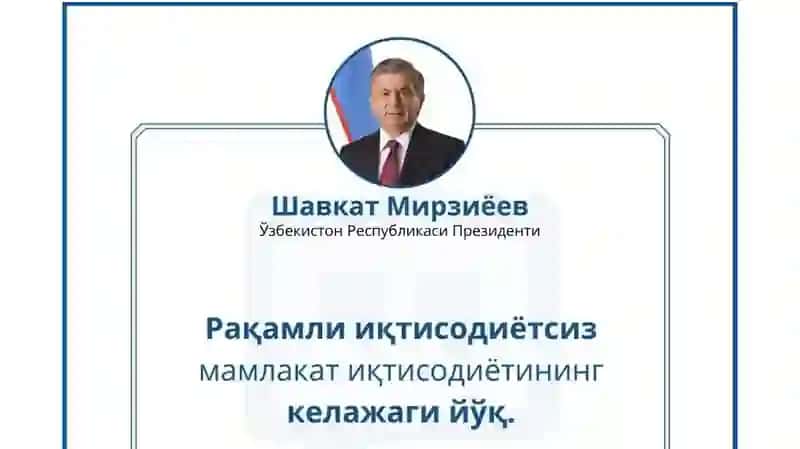 Рақамли иқтисодиёт 4