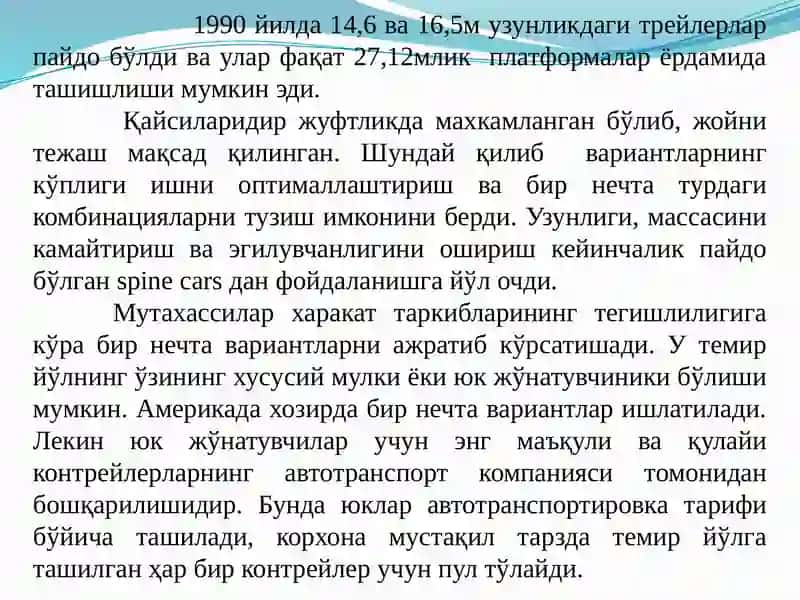 Роудрейлерли ташиш технологияси 4