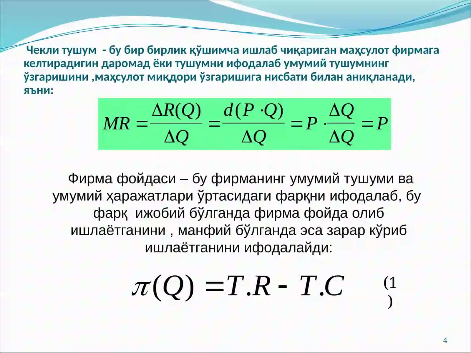РАҚОБАТЛАШГАН БОЗОРДА ҚИСҚА МУДДАТЛИ ОРАЛИҚДА ТАКЛИФИ 4