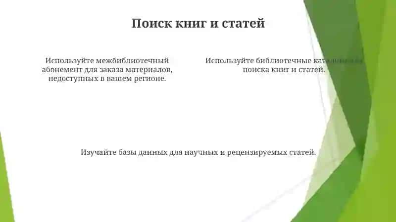 Работа с книжным аппаратом 4