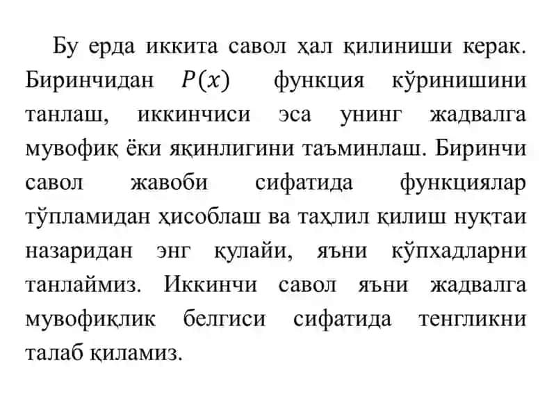 Аппроксимация масаласи. Лагранж интерполяцион кўпхади 4
