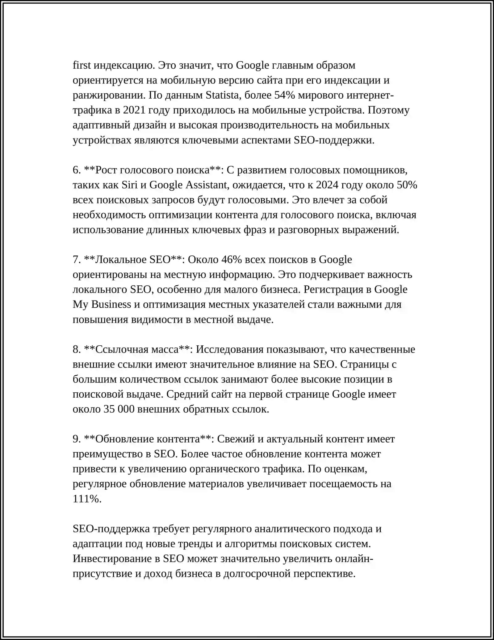 ИНТЕРНЕТ МАРКЕТИНГ 4