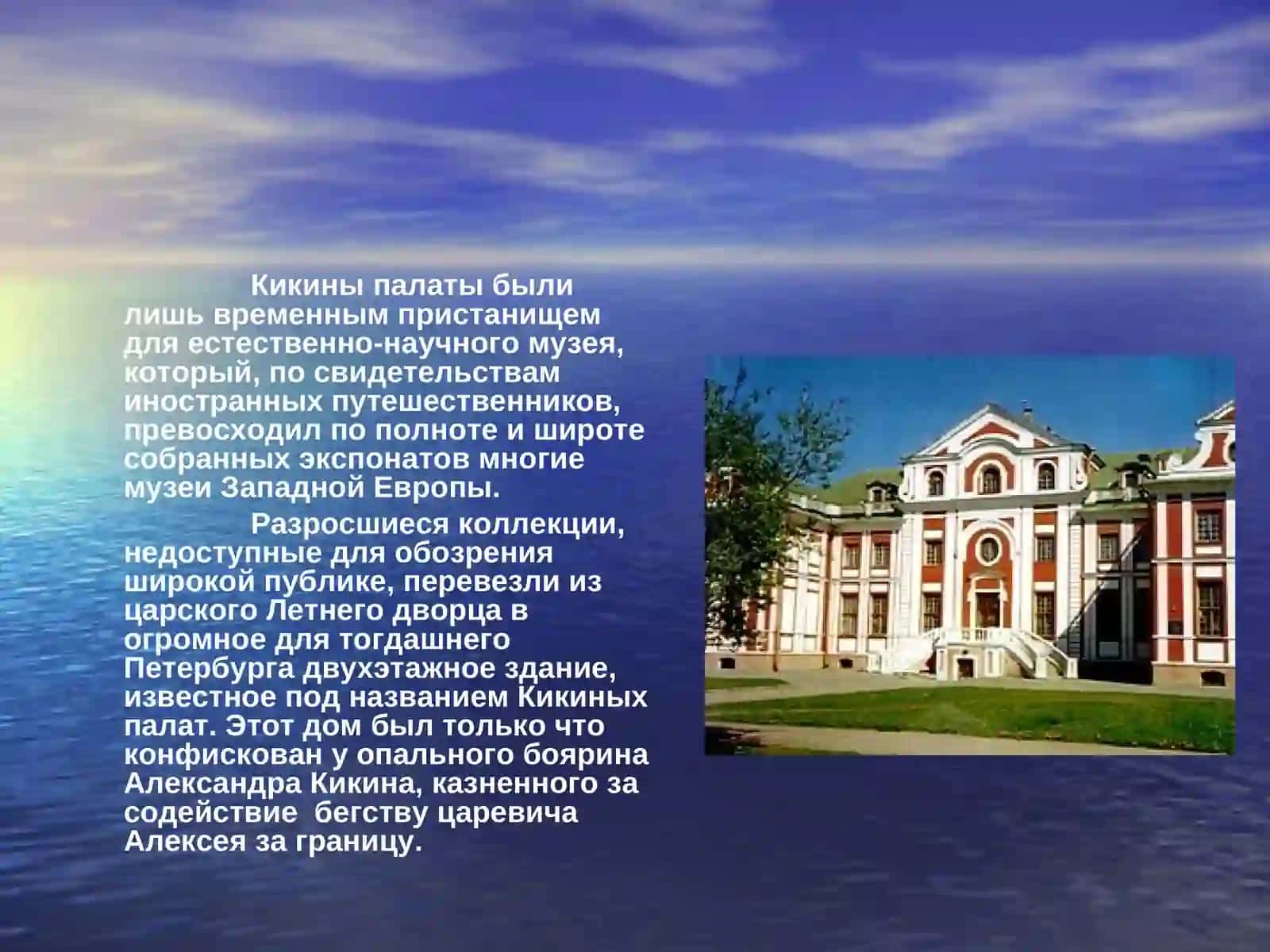 Музеи Санкт-Петербурга 4
