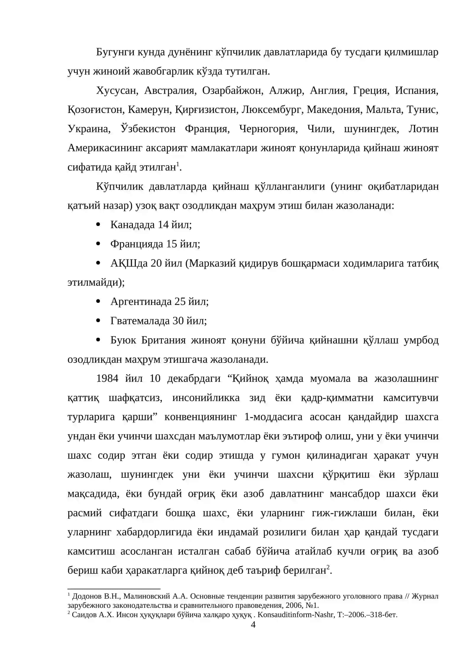 Қийнаш учун жавобгарлик 4