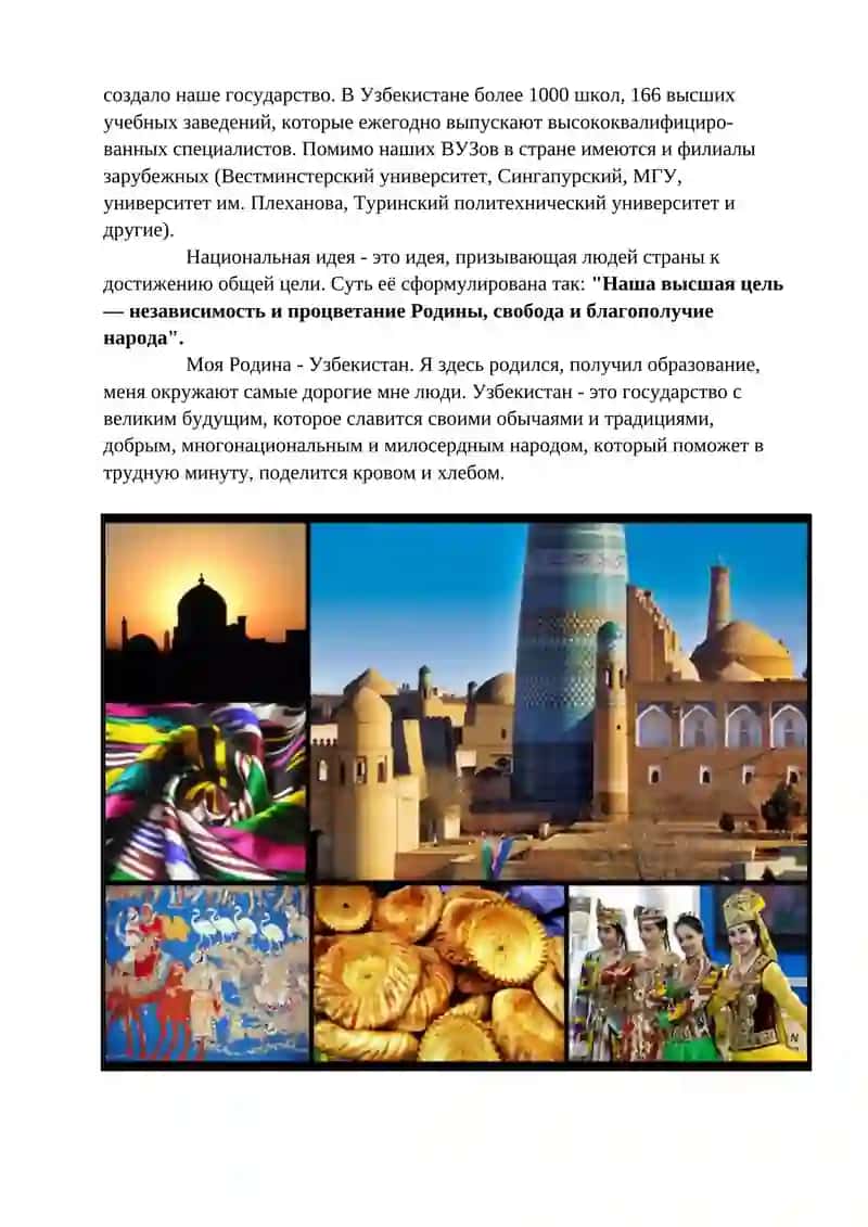 Части речи в русском языке 4