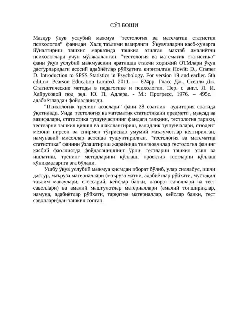 тестология ва математик статистика 4