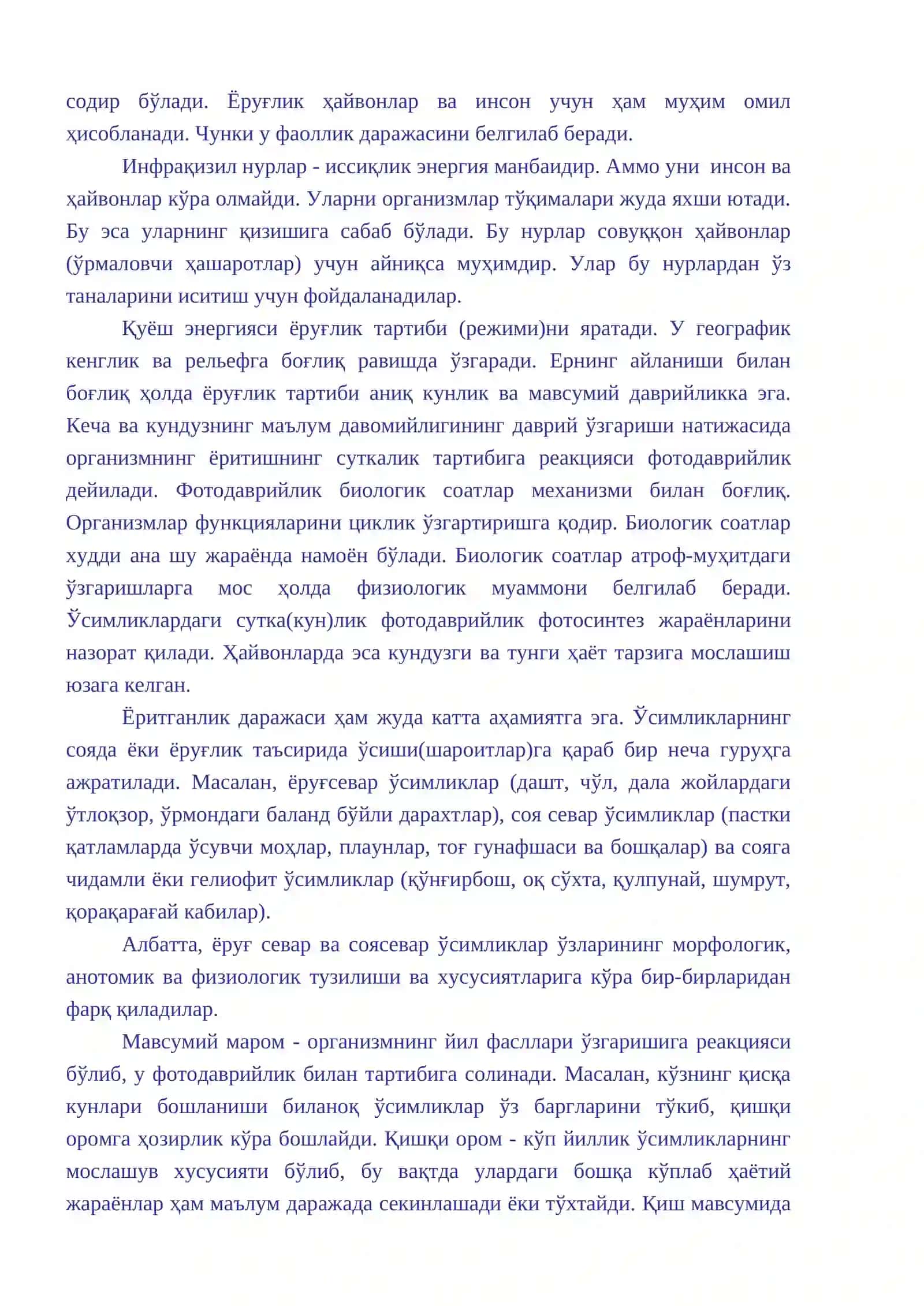 Экологик омиллар 4