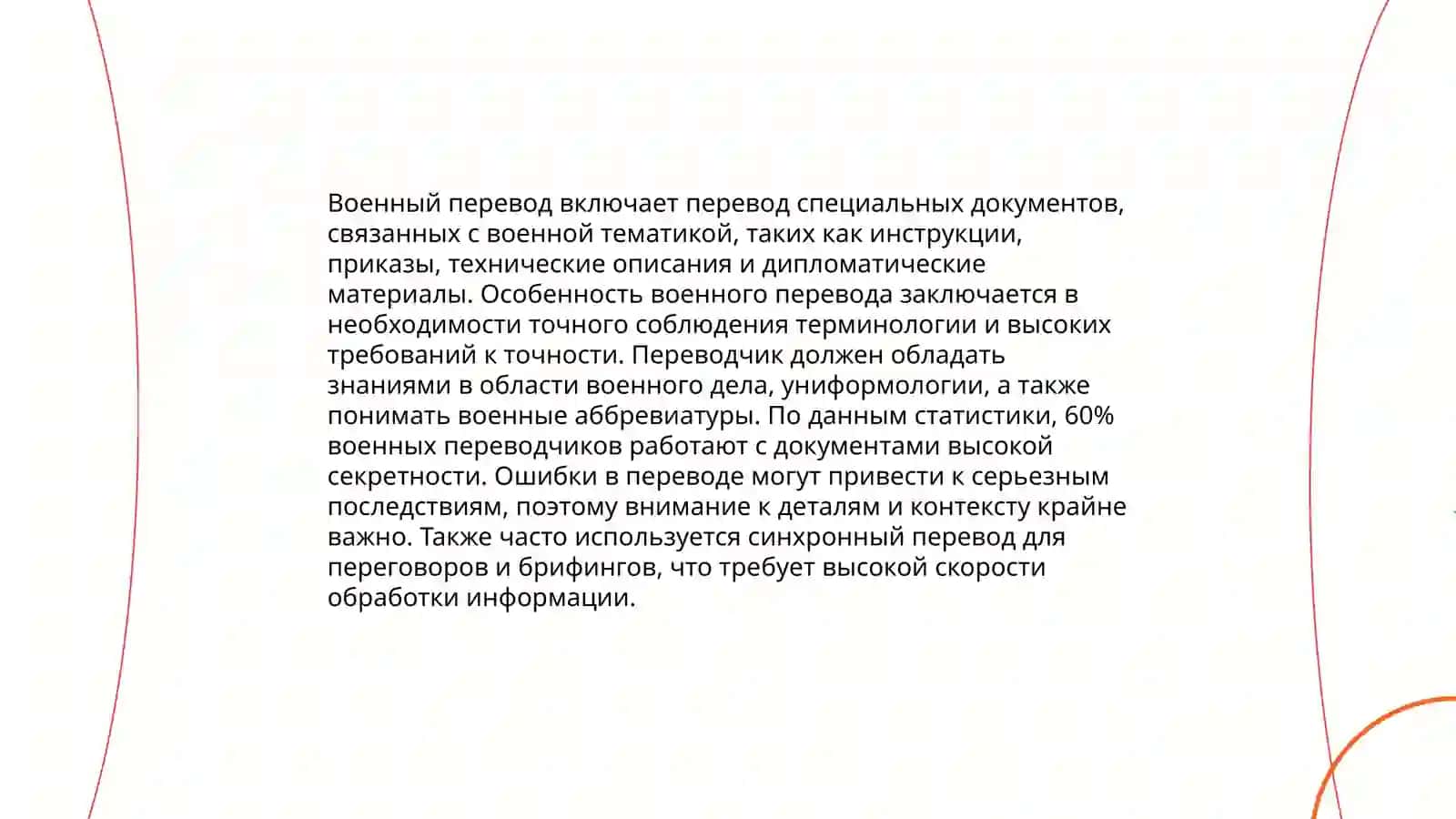 История художественного перевода 4