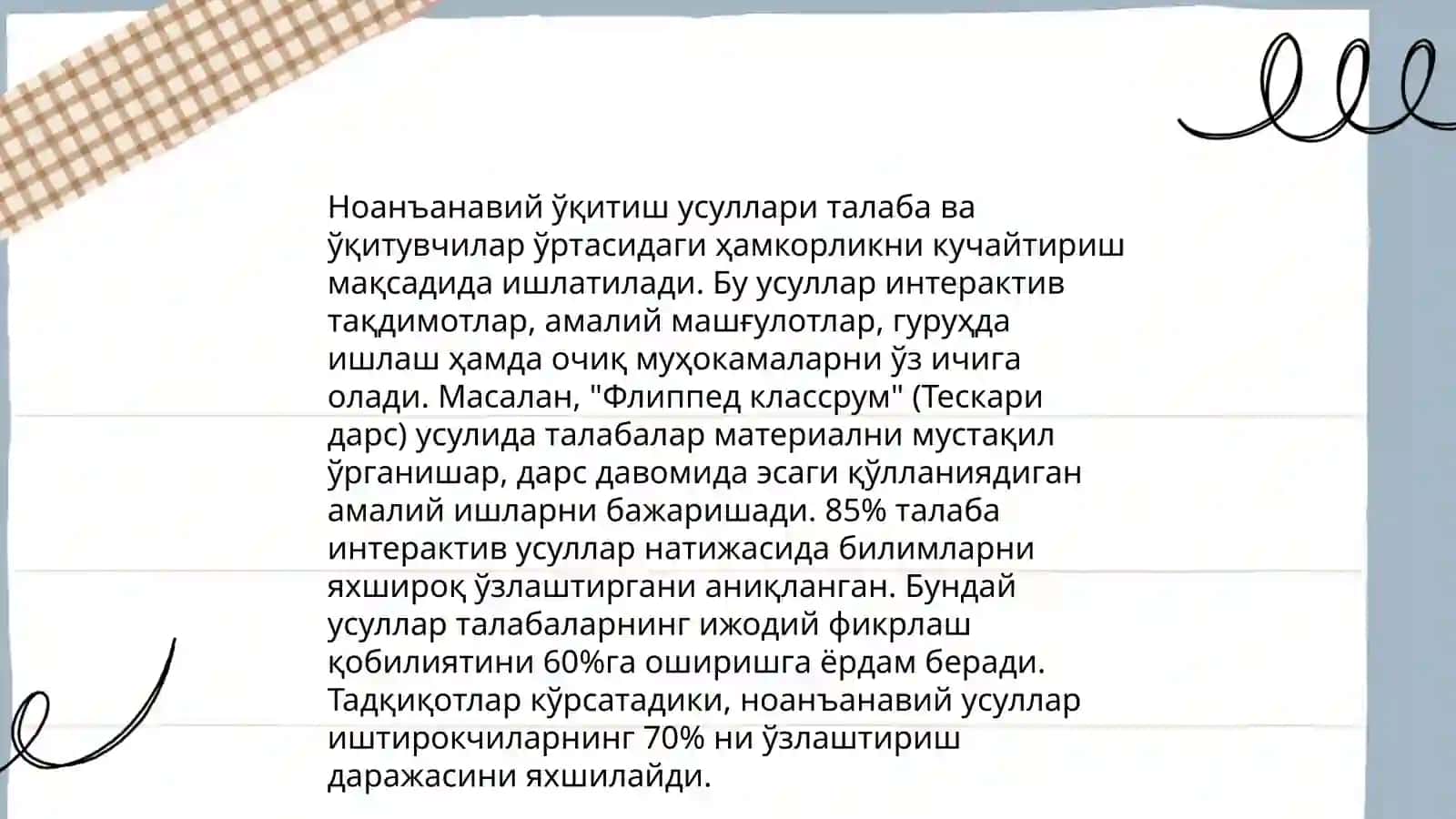 Янги педагогик технологияларни қўллаш 4