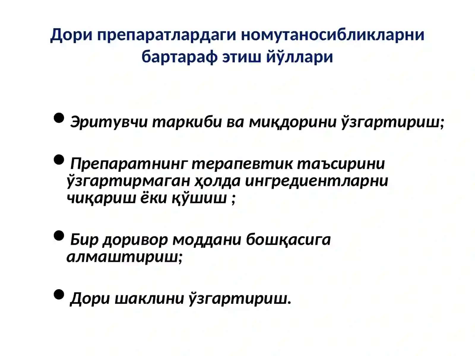 Фармацевтик номутаносибликлар 4