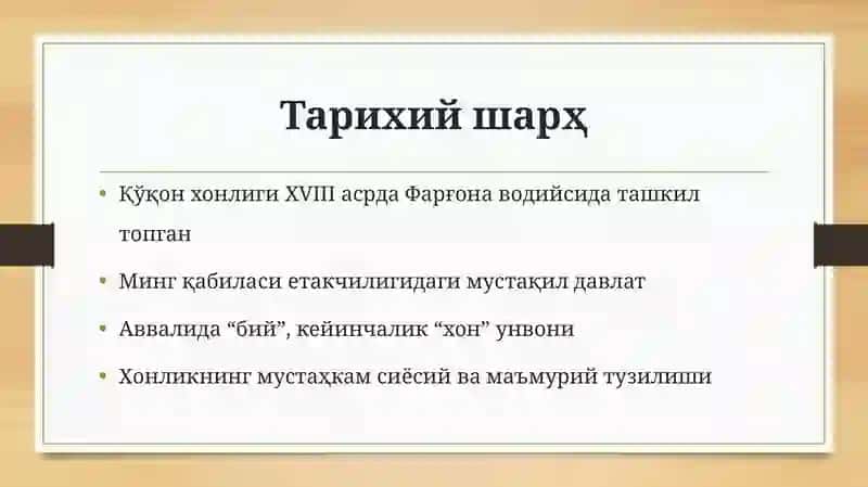 Қўқонхонлигидавлатбошқарувидамансабваунвонлар 4