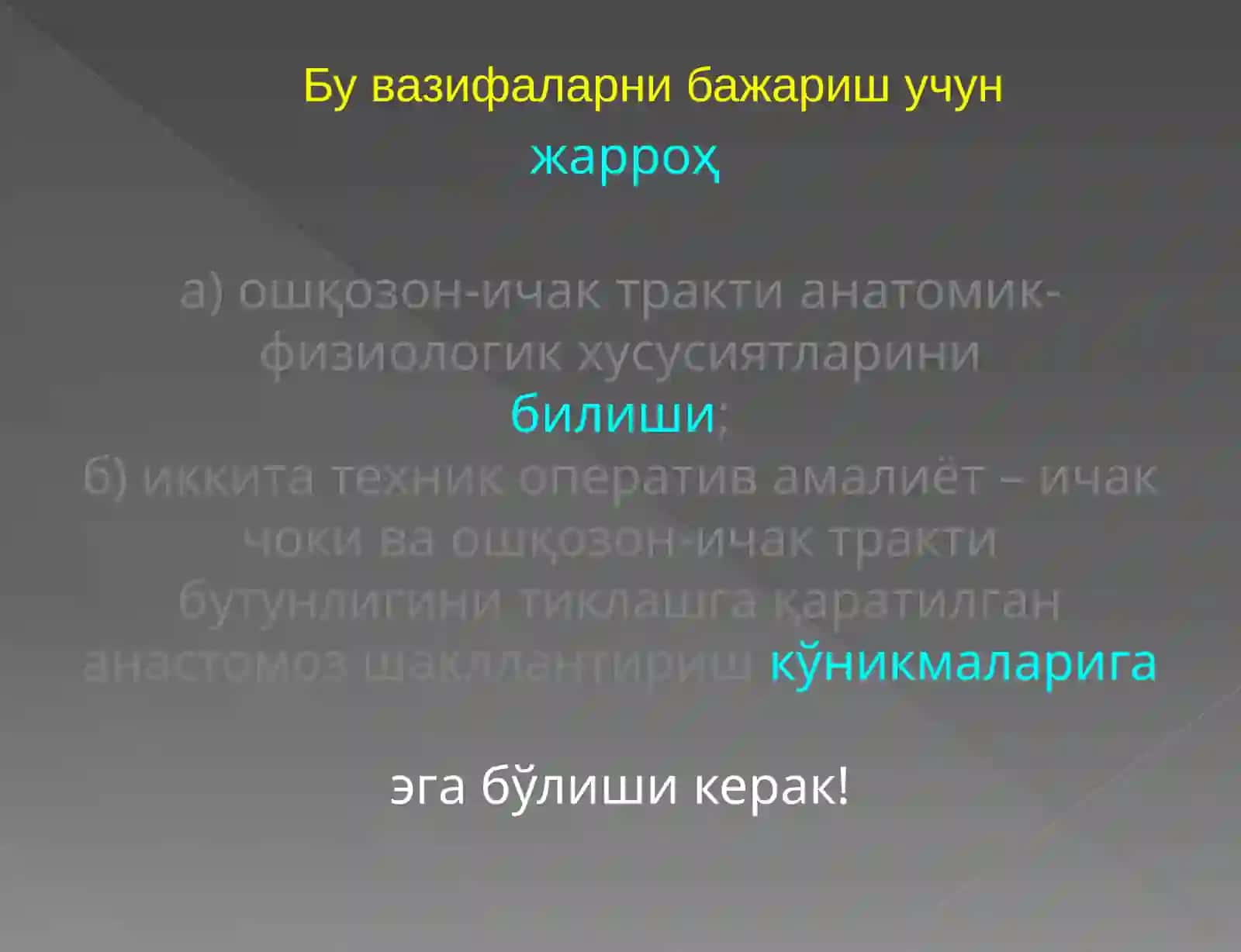 Қоринпарда бўшлиғи клиник анатомияси 4