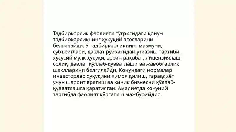 Тадбиркорлик хукуки манбалари 4