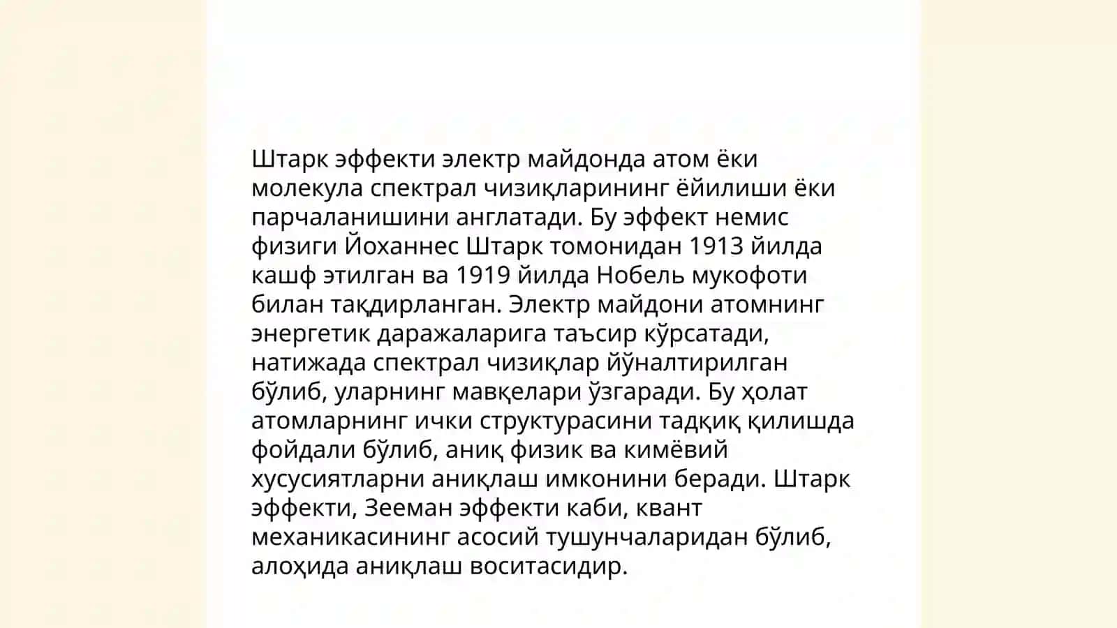 Штарк эффектининг таърифи 4