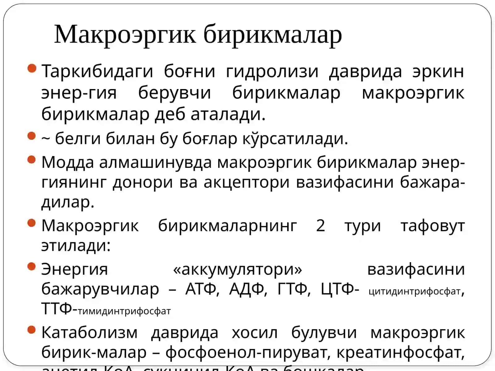 Биологик оксидланиш 4