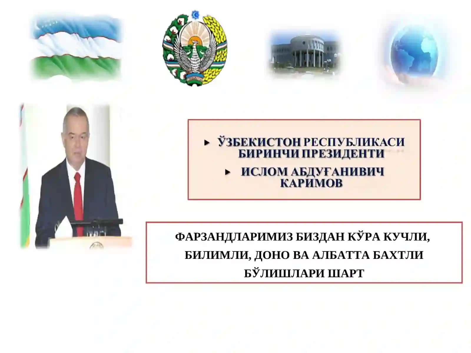 УСТОЗ ОТАНГДАЙ УЛУҒДИР 4