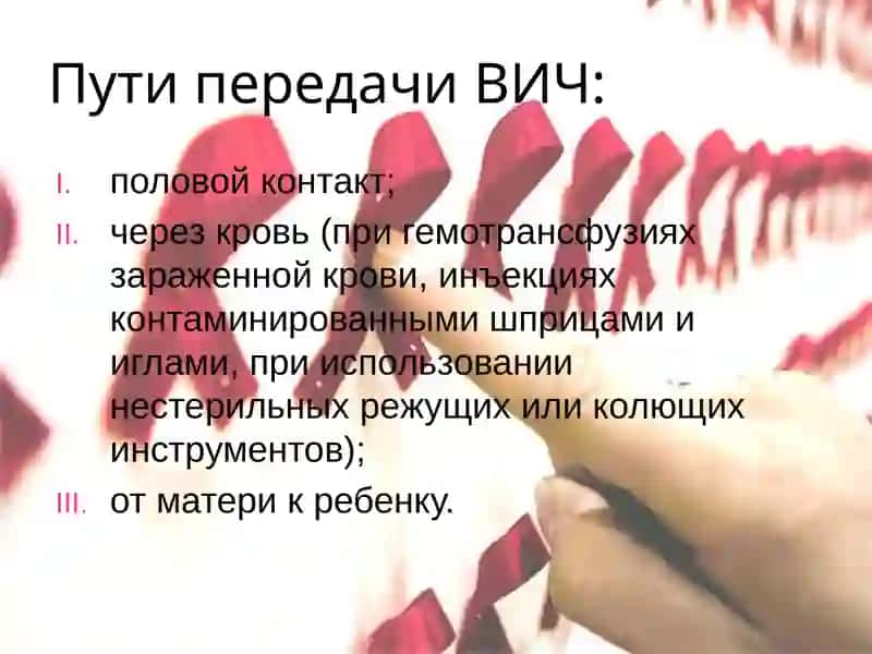 Туберкулез и ВИЧ-инфекция 4