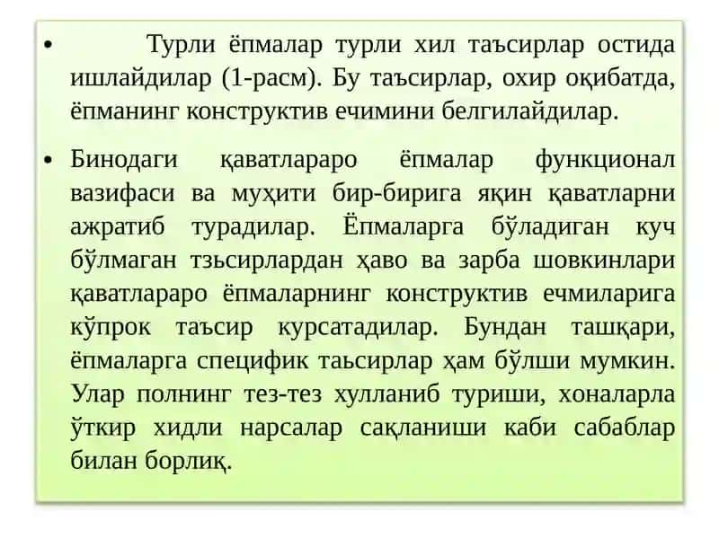 Бино йопма кўчатмалари 4