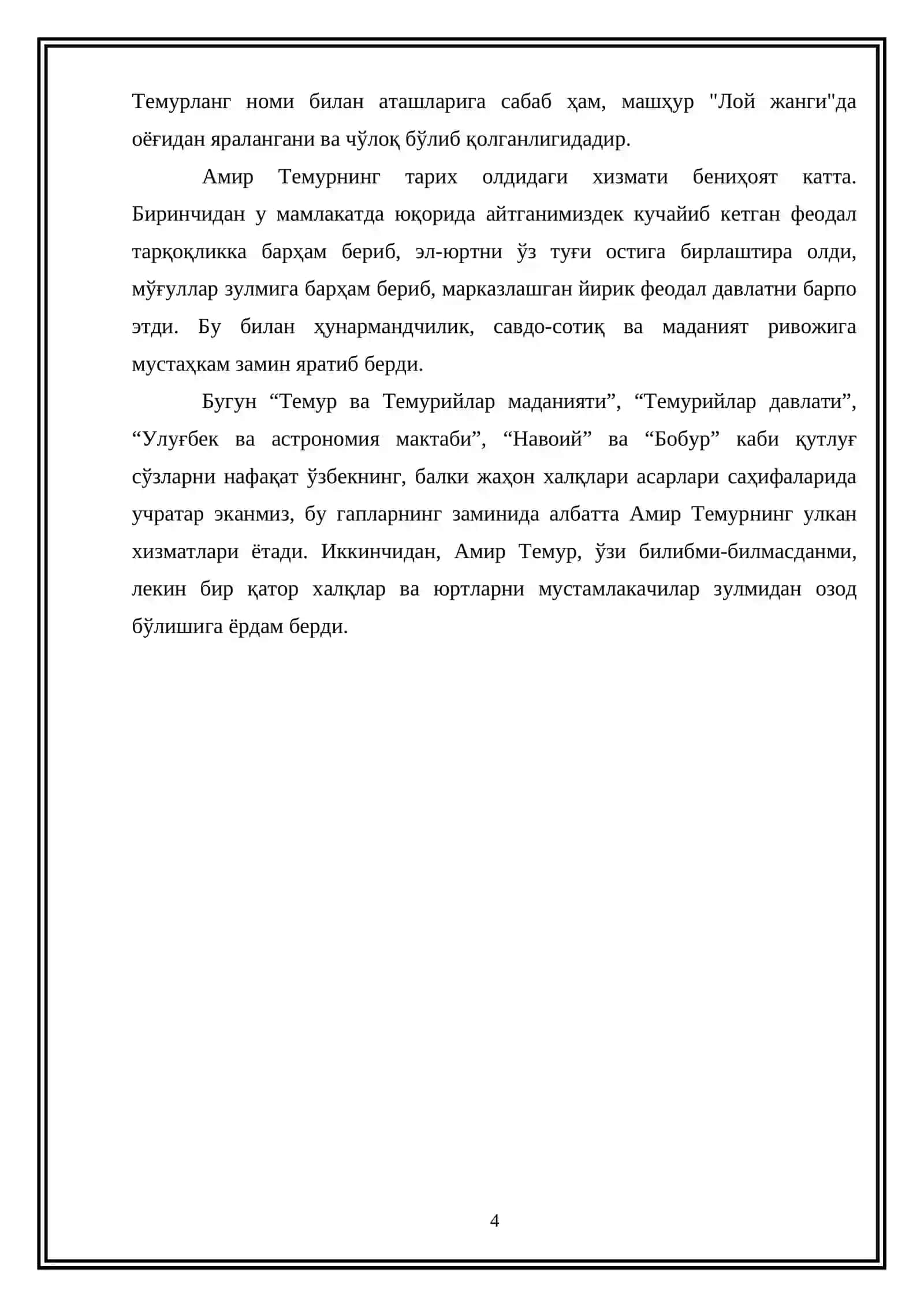 “БУЮК СОХИБКИРОН АМИР ТЕМУР ТАРИХИ ҲАҚИДА” МАВЗУСИДАГИ КУРС ИШИ 4