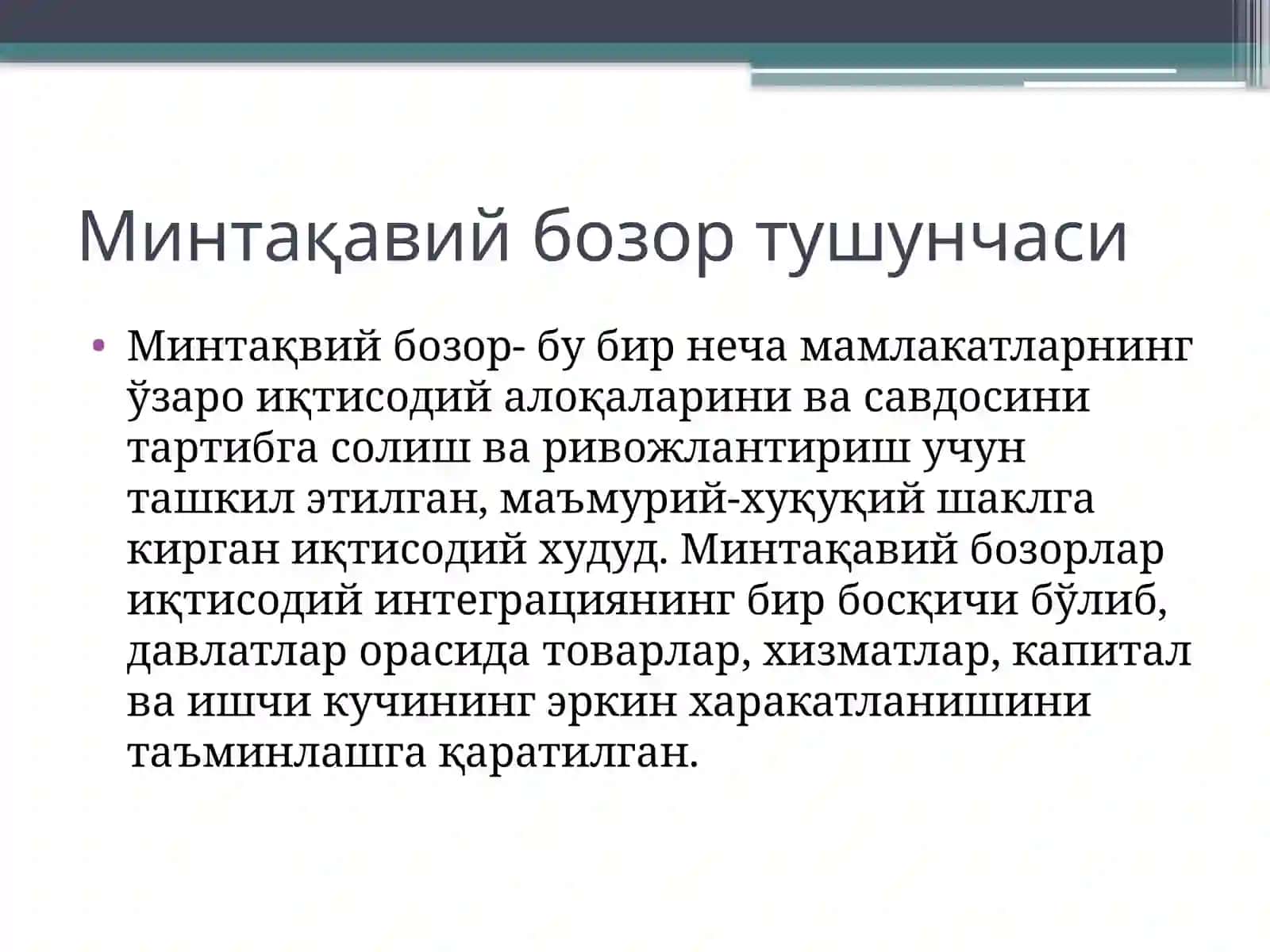 Минтақавий ва миллий бозорлар 4