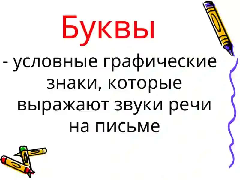 Фонетика 4