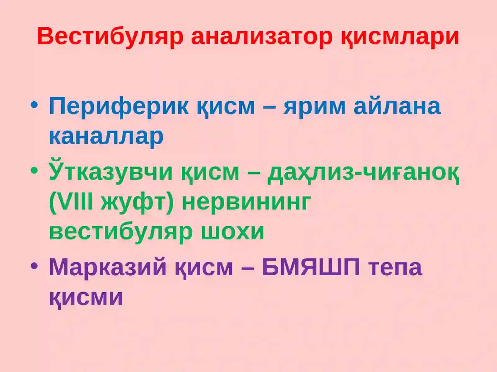 Вестибуляр анализатор ва унинг мувозанат сақлашдаги роли 4