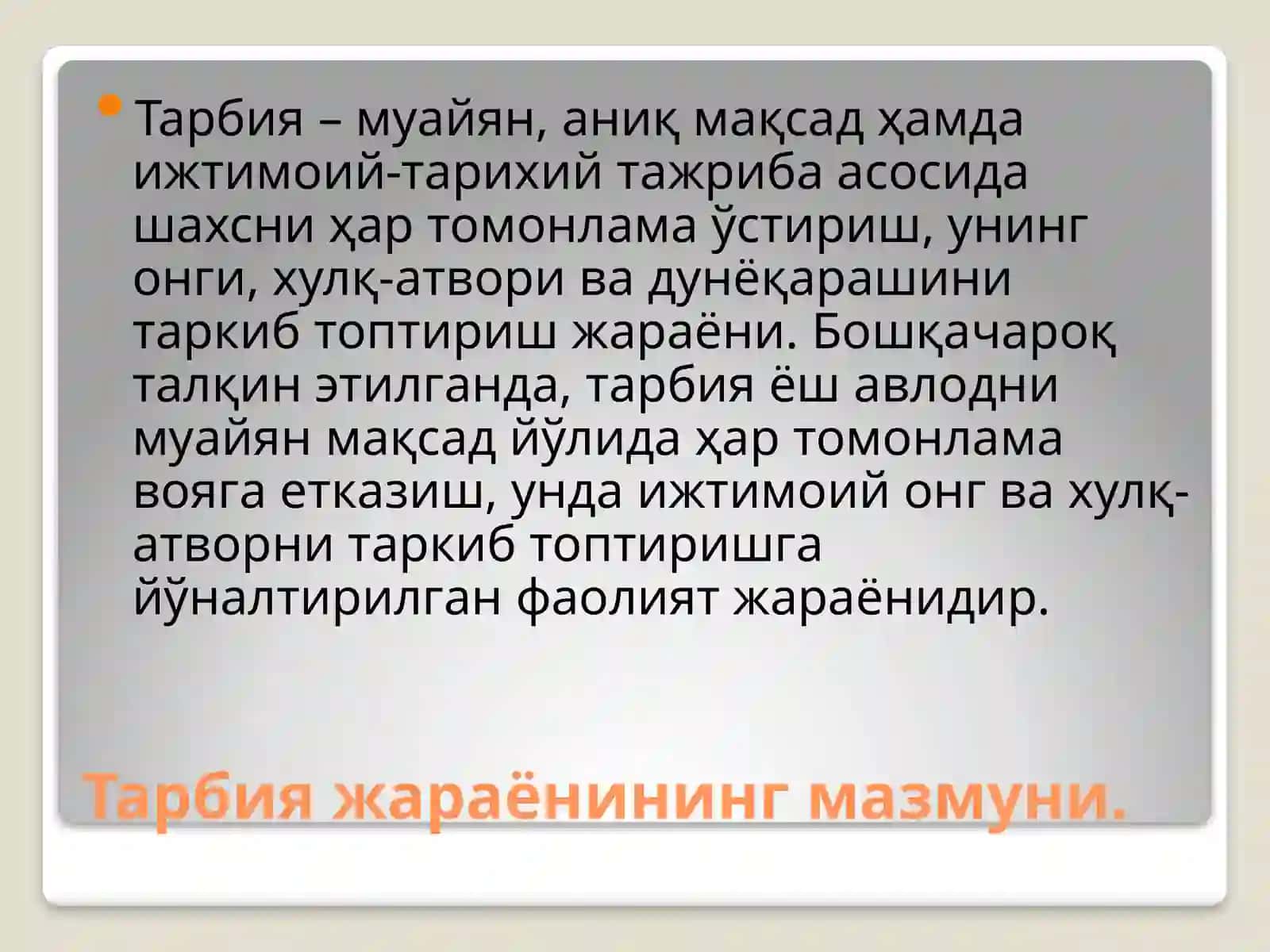 Интеллектуал салоҳиятли баркамол авлодни шакллантириш ва ривожлантириш 4
