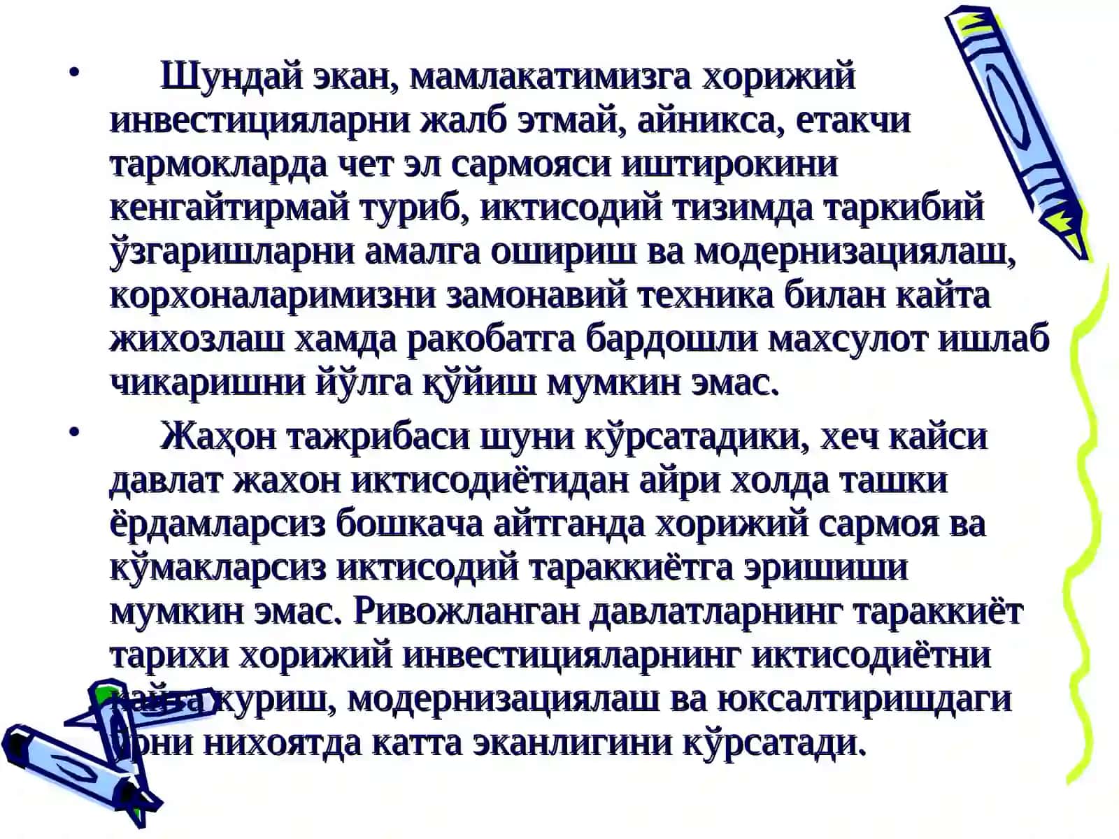 Чет эл инвестициялари 4