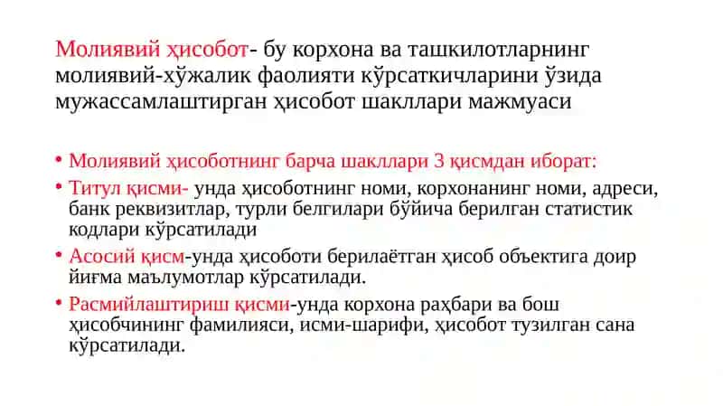 МОЛИЯВИЙ ҲИСОБОТ ФАНИГА КИРИШ 4