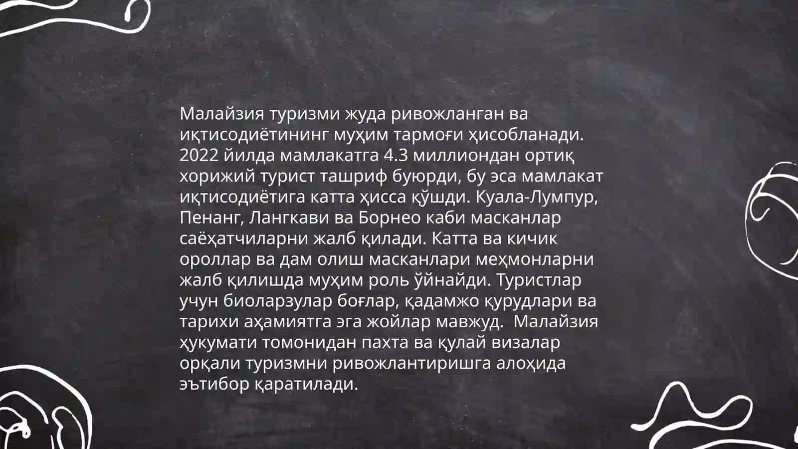 Малайзия иқтисодиёти 4