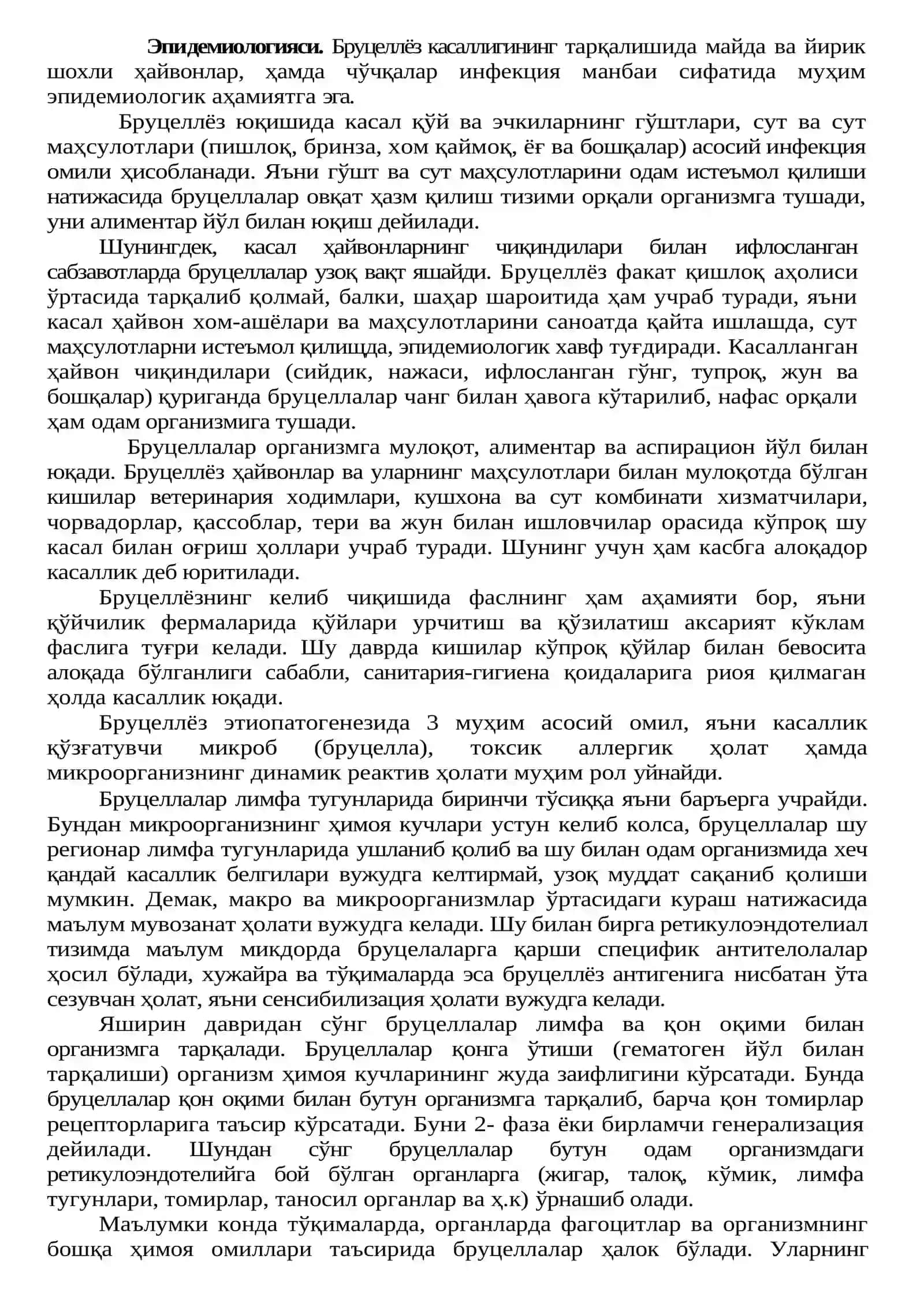Вирусли инфекциялар 4