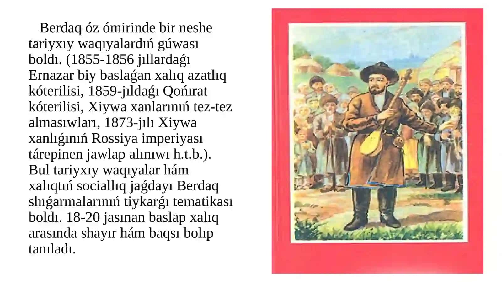 "Shejire" shıǵarma 4