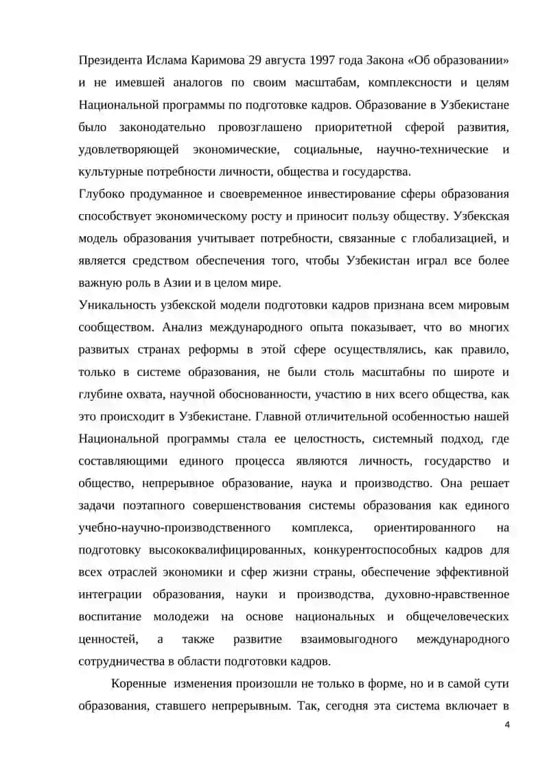 СОПОСТАВИТЕЛЬНОЕ ИССЛЕДОВАНИЕ АНГЛИЙСКИХ ПРЕДЛОЖЕНИЙ 4