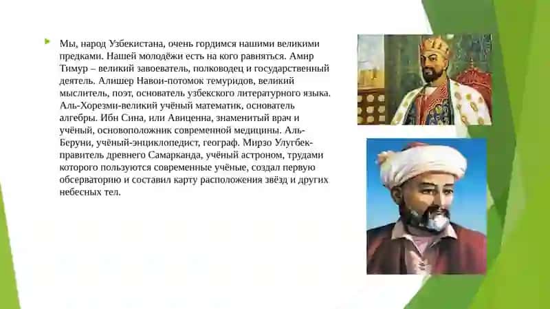 Моя родина- Узбекистан 4