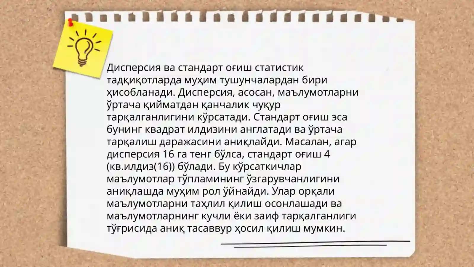 Стандарт огиш ва унинг ахамияти 4