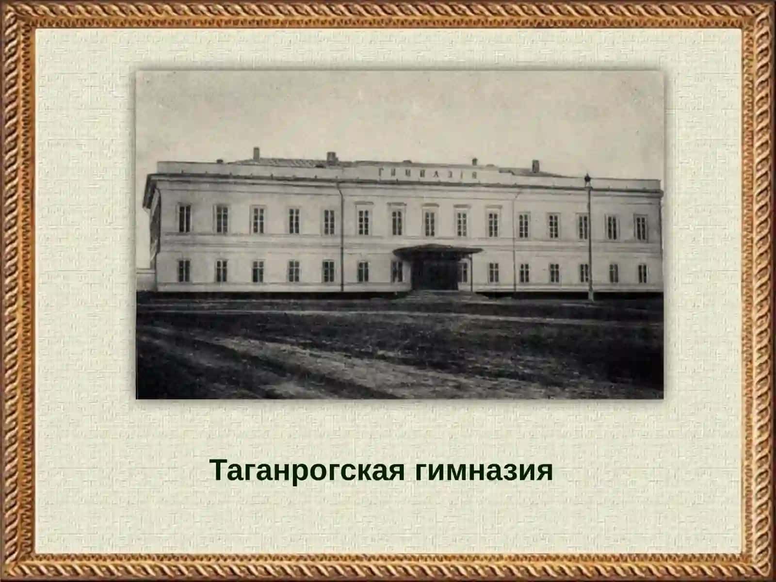 Антон Павлович Чехов 4