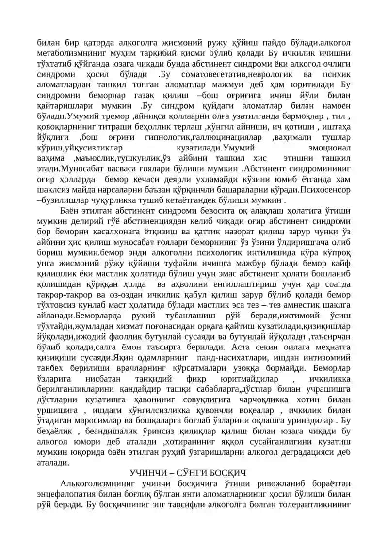 Захарланиш психозлари 4